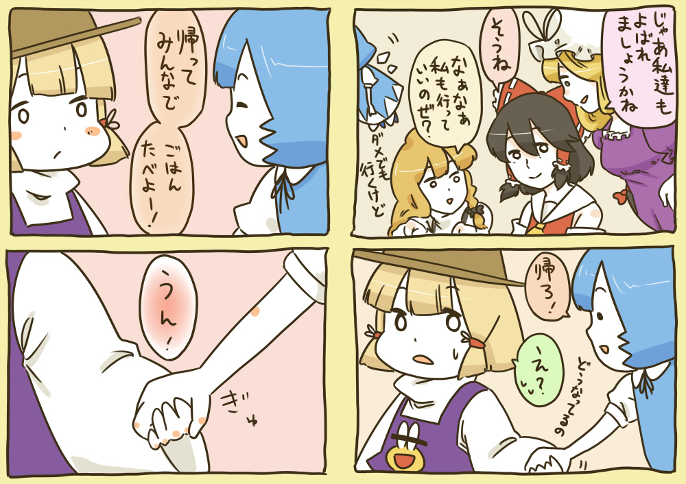 bad_id, censor_bar, censored, cirno, comic, hakurei_reimu, hikimaru, kirisame_marisa