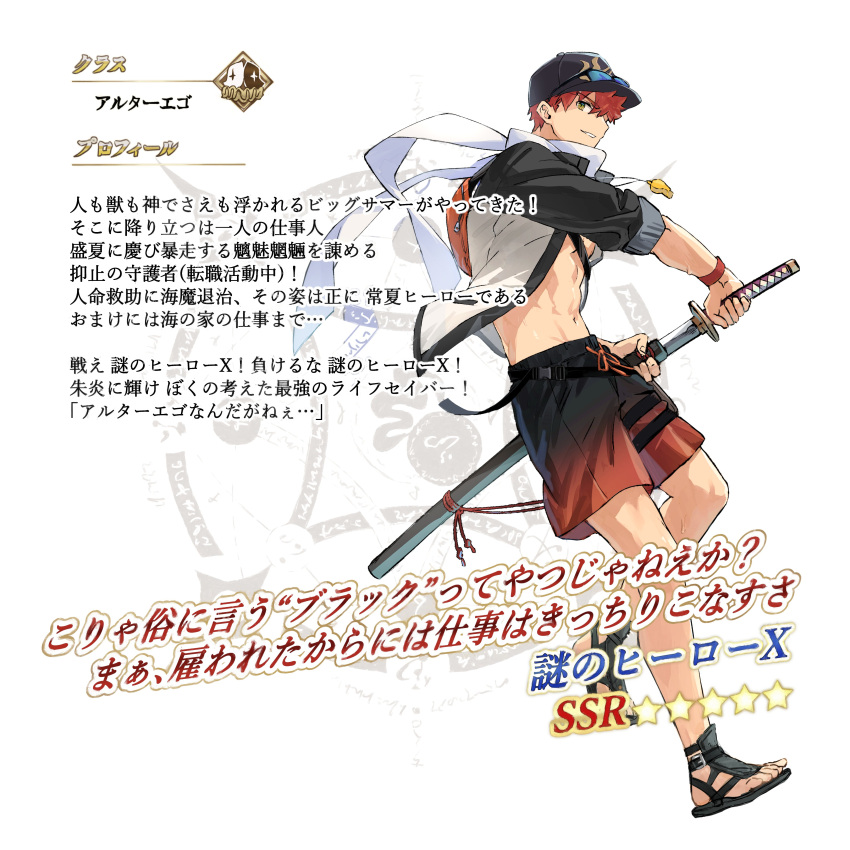 1boy, abs, absurdres, artoria_pendragon_(fate), backpack, bag, baseball_cap, black_footwear