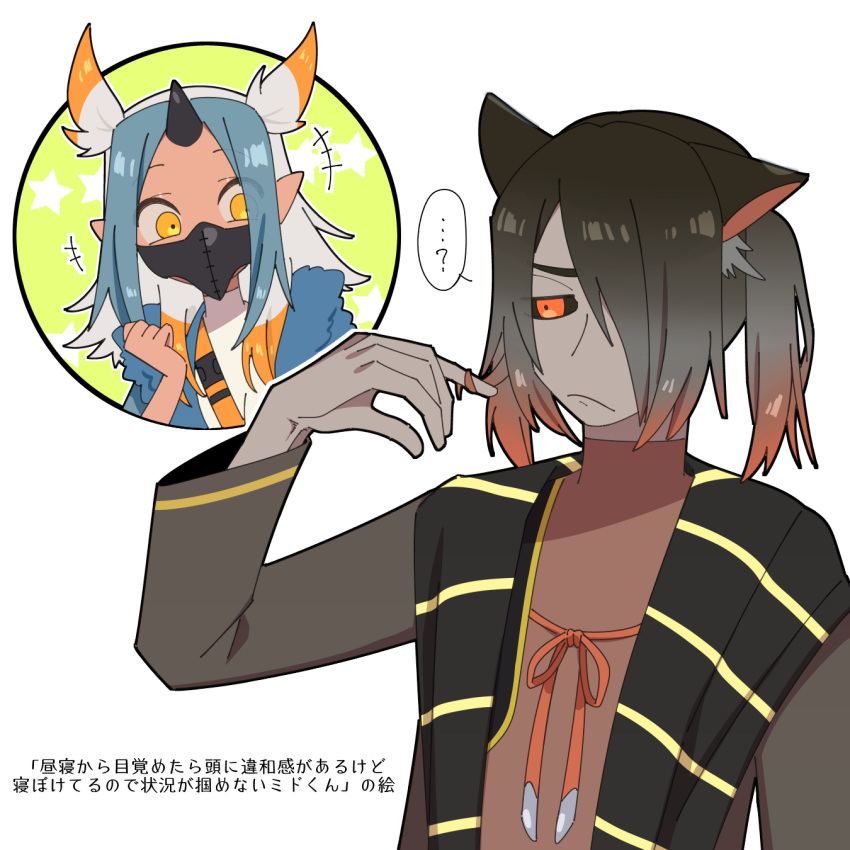 ...?, 1boy, 1girl, aknsnmg, almudron, bishaten, black_hair, black_horns