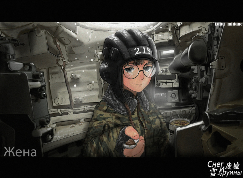 2girls, black_gloves, black_hair, blunt_bangs, breath, broken_eyewear, camouflage, camouflage_jacket, coat, cold, collar, collared_coat, collared_jacket, cup, fingerless_gloves, food, fur-trimmed_coat, fur-trimmed_jacket, fur_collar, fur_trim, glasses, gloves, grey_collar, grey_eyes, hat, helmet, holding, holding_cup, holding_spoon, incoming_food, jacket, laitumidane, military, military_hat, military_jacket, military_uniform, military_vehicle, motor_vehicle, mug, multiple_girls, original, pov, round_eyewear, russia, russian_army, short_hair, smile, snow, snowing, soup, spoon, t-80, tank, tank_cupola, tank_helmet, tank_interior, uniform, winter, winter_clothes, winter_coat