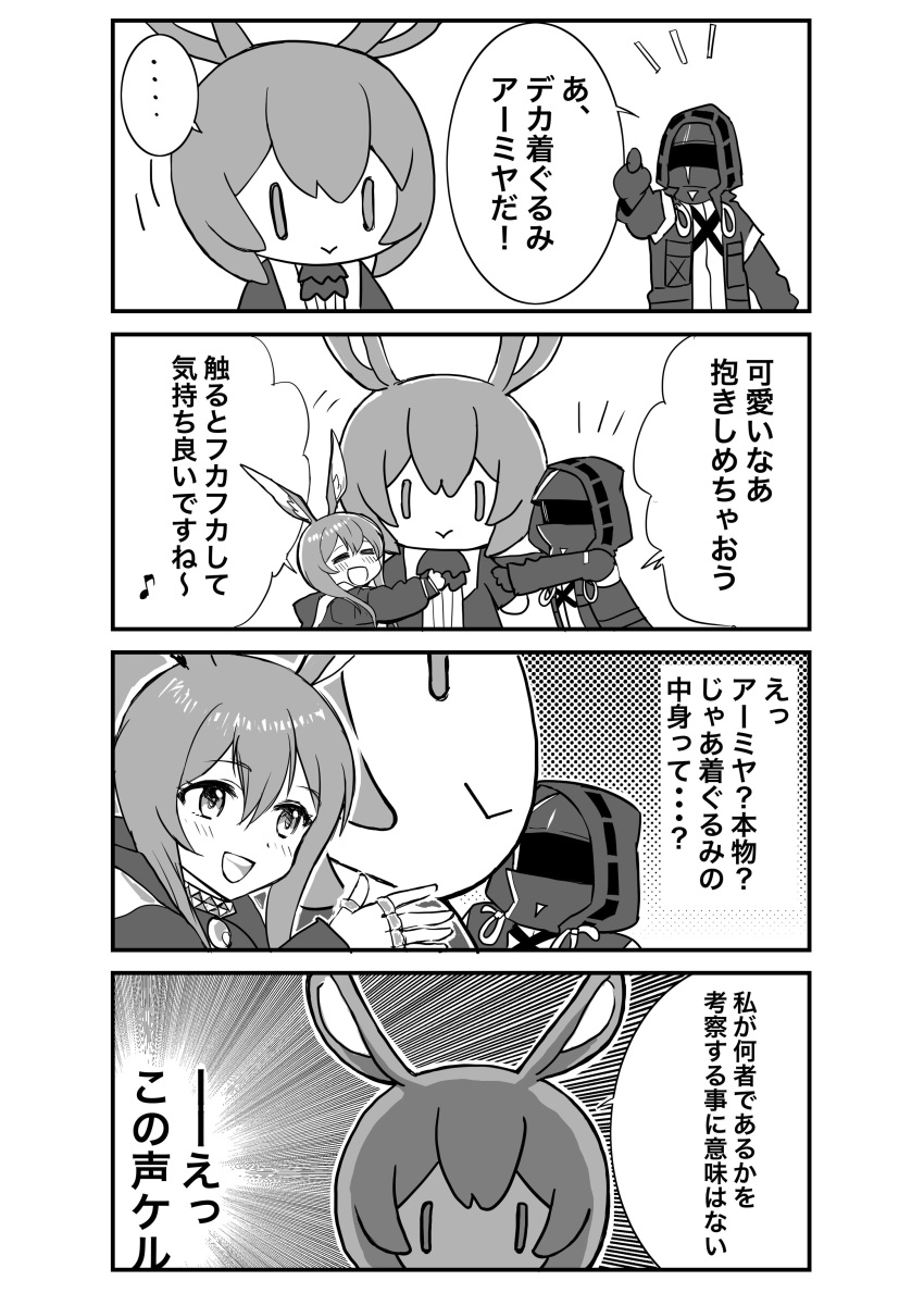 1girl, 1other, absurdres, ambiguous_gender, amiya_(arknights), animal_ears, arknights, doctor_(arknights)