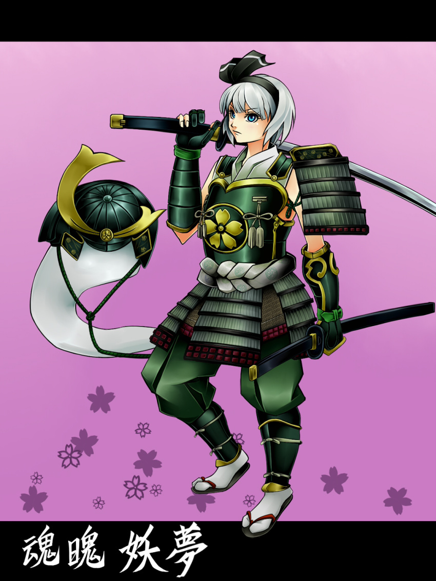 bad_feet, blue_eyes, dual_wielding, gauntlets, hairband, helmet, highres, katana