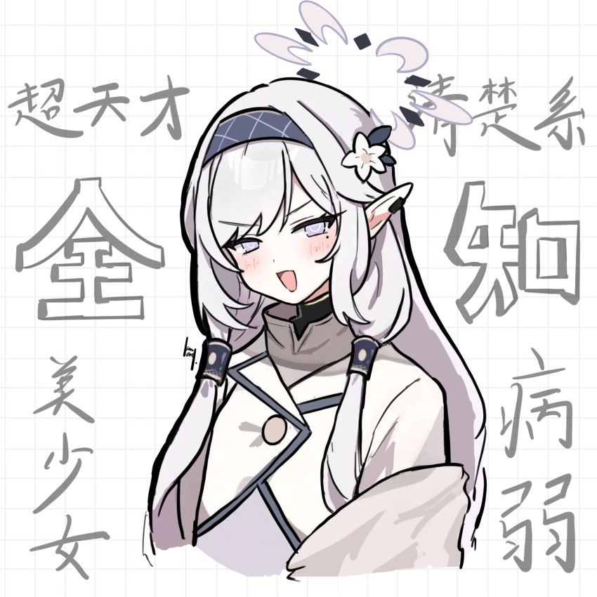 1girl, absurdres, black_halo, black_undershirt, blue_archive, earclip, flower, grey_eyes, grey_hairband, hair_flower, hair_ornament, hair_tubes, hairband, halo, highres, himari_(blue_archive), jacket, kerry_leng, long_hair, long_sleeves, looking_at_viewer, mole, mole_under_eye, open_mouth, pointy_ears, solo, translation_request, white_flower, white_hair, white_halo, white_jacket