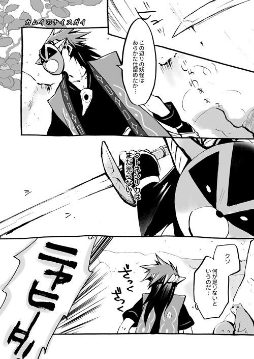 bear, comic, gloves, japanese_clothes, konjo, long_hair, male, mask