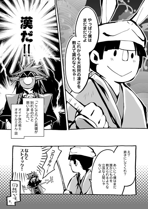fishing_rod, hat, japanese_clothes, kokari, konjo, long_hair, male, mask
