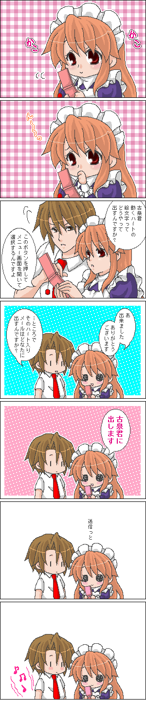 brown_hair, cellphone, comic, highres, koizumi_itsuki, long_hair, maid, phone