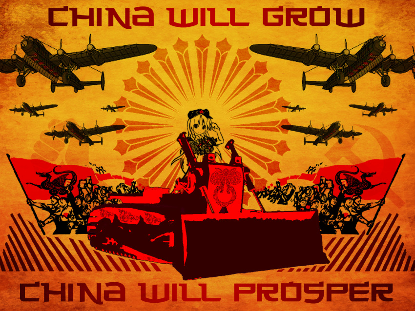 avro_lancaster, bulldozer, china, highres, hong_meiling, parody, poster, propaganda, touhou, wallpaper, yam-potong