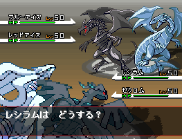 battle, crossover, dragon, epic, lowres, no_humans, parody, pixel_art, pokemon, pokemon_(game), pokemon_battle, pokemon_bw, power_level, red_eyes, red_eyes_black_dragon, reshiram, ticity, translated, translation_request, yuu-gi-ou, yuu-gi-ou_duel_monsters, zekrom