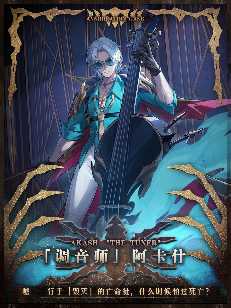 1boy, akash_(honkai:_star_rail), black_gloves, blue_fire, blue_shirt, commentary_request, double_bass, fire