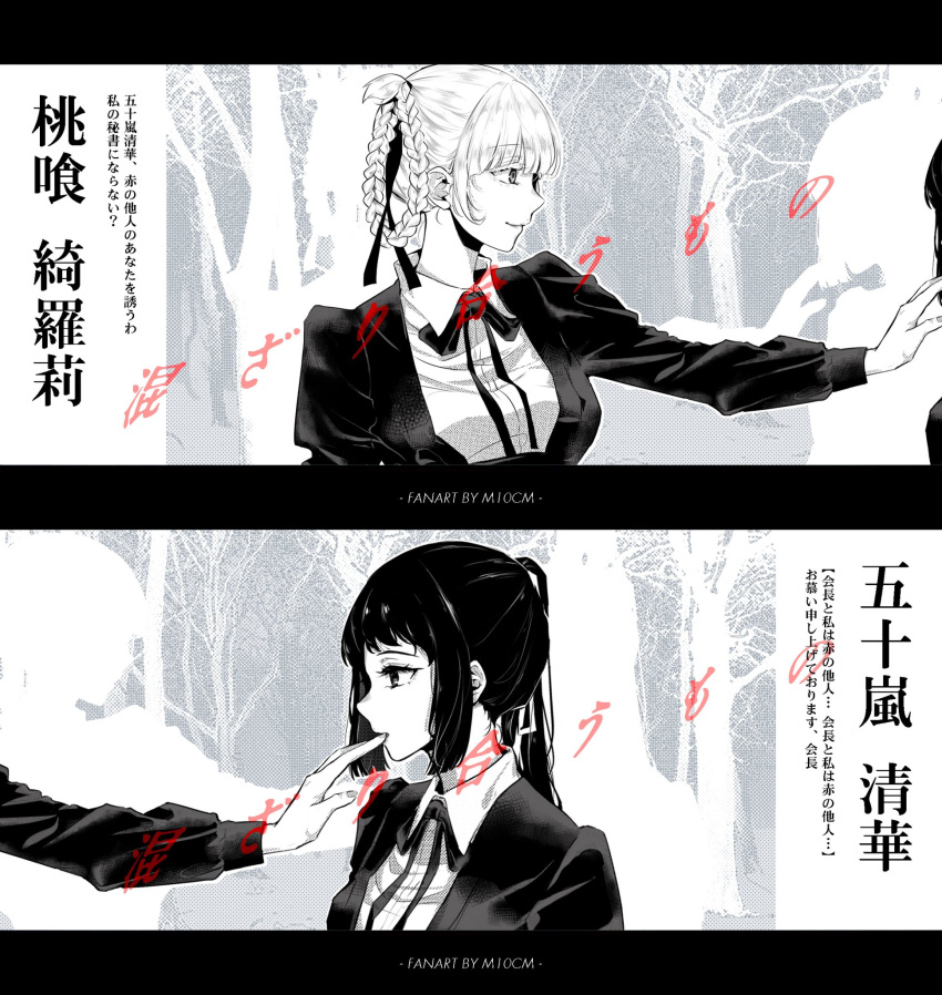 2girls, aqua_lips, black_ribbon, blush, character_name, dress, greyscale, highres