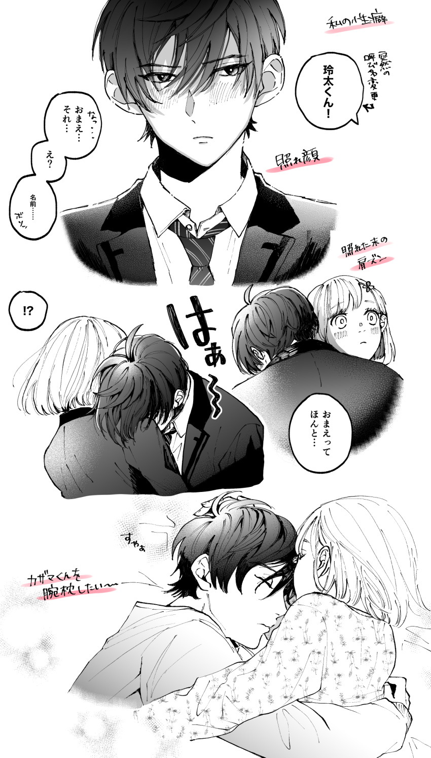 1boy, 1girl, absurdres, blazer, blush, bob_cut, collared_shirt, couple