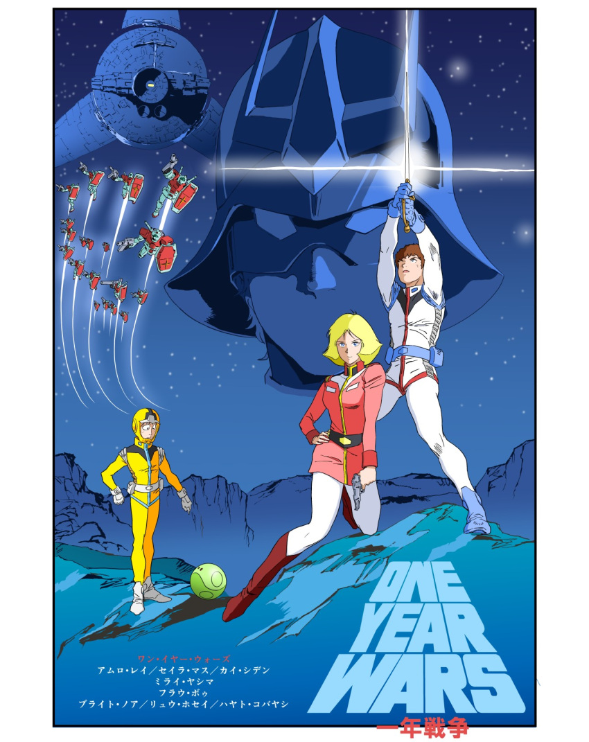 1girl, 3boys, amuro_ray, arms_up, bazooka_(gundam), belt, belt_pouch, blonde_hair