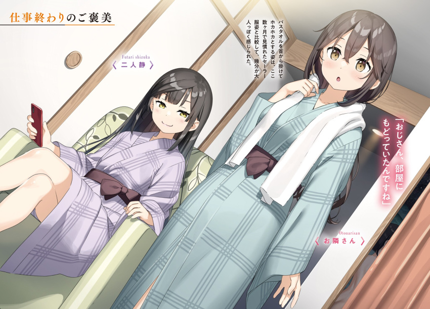 highres, kantoku, non-web_source, official_art, sasaki_to_p-chan