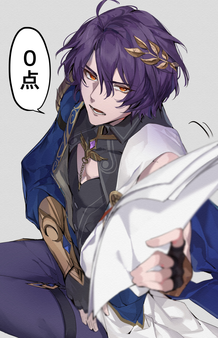 1boy, absurdres, ahoge, black_gloves, blue_hair, blue_pants, blue_sleeves, dr._ratio_(honkai:_star_rail)