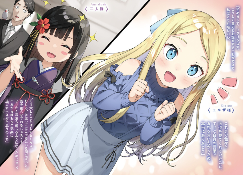 bird, black_hair, blonde_hair, blue_eyes, bow, elsa_muller_(sasaki_to_p-chan), flower, futarishizukashi_(sasaki_to_p-chan), hair_flower, hair_ornament, highres, japanese_clothes, kantoku, official_art, p-chan_(sasaki_to_p-chan), sasaki_(sasaki_to_p-chan), sasaki_to_p-chan, skirt, sweater