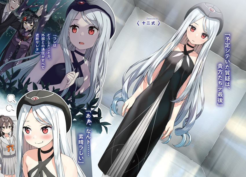 black_dress, dress, futarishizukashi_(sasaki_to_p-chan), highres, japanese_clothes, juunishiki_(sasaki_to_p-chan), kantoku, kurosu_(sasaki_to_p-chan), official_art, red_eyes, sasaki_(sasaki_to_p-chan), sasaki_to_p-chan, school_uniform, sleeveless, sleeveless_dress