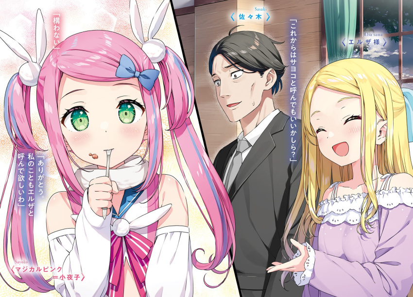 bow, dress, elsa_muller_(sasaki_to_p-chan), green_eyes, hair_bow, highres, kantoku, magical_pink_(sasaki_to_p-chan), off-shoulder_dress, off_shoulder, official_art, pink_hair, sasaki_(sasaki_to_p-chan), sasaki_to_p-chan