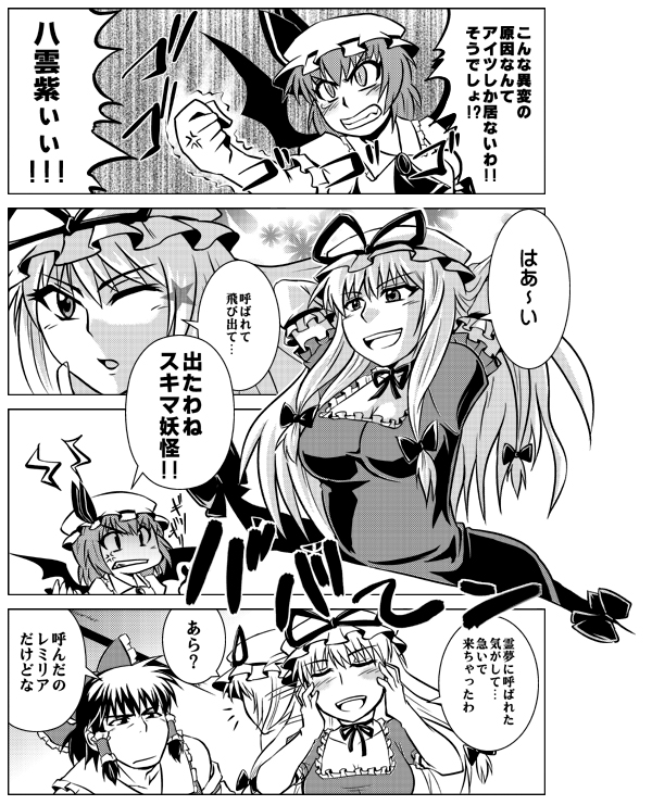 blush, gap, genderswap, hakurei_reimu, heart, koraku_gekki, multiple_girls, remilia_scarlet