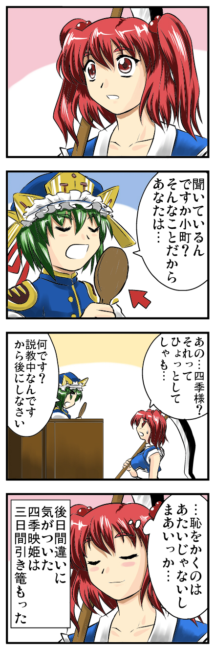 banbuu_(artist), banbuu_(zeromugen), comic, green_hair, hair_bobbles, hair_ornament, hat, highres