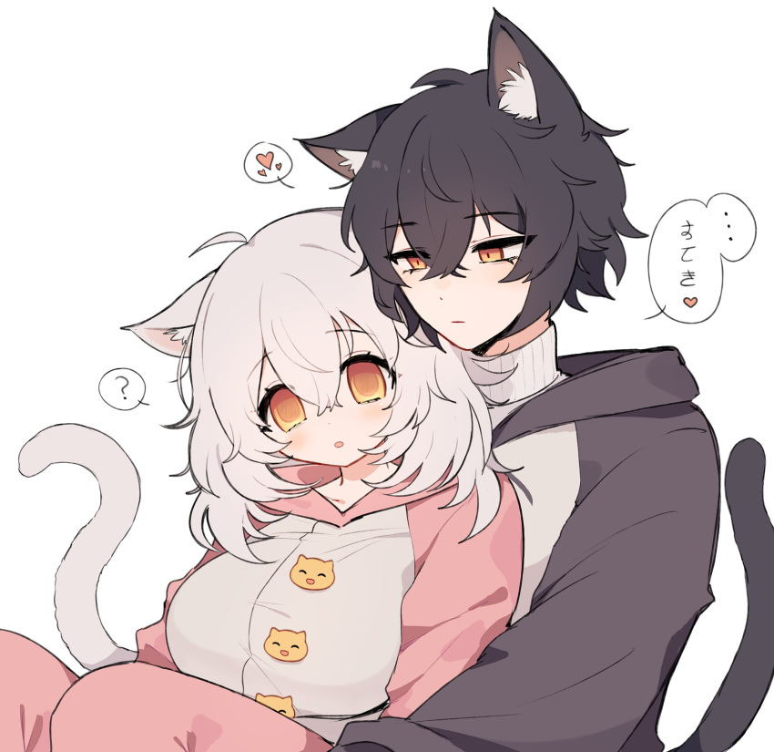 ..., 1boy, 1girl, ?, animal_ears, bishounen, black_hair, black_hoodie
