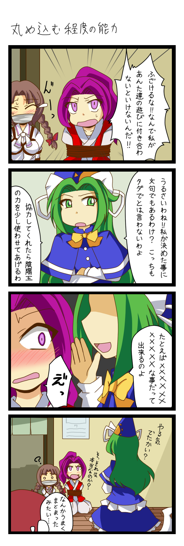 ?, bdsm, blush, bondage, braid, brown_hair, comic, gagged