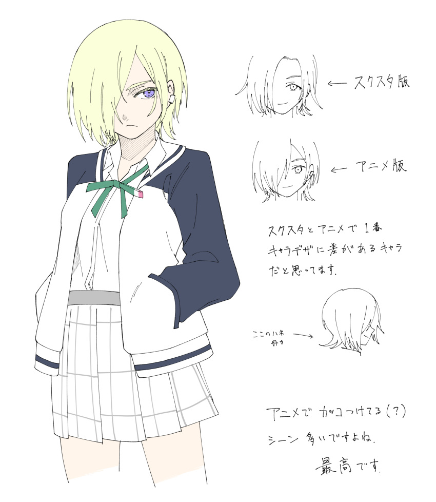 1girl, absurdres, blonde_hair, closed_mouth, collared_shirt, cropped_legs, ear_piercing, green_ribbon, hair_over_one_eye, hands_in_pockets, haruruhaharur, highres, jacket, long_sleeves, looking_at_viewer, love_live!, love_live!_nijigasaki_high_school_idol_club, mia_taylor, neck_ribbon, nijigasaki_academy_school_uniform, one_eye_covered, piercing, plaid, plaid_skirt, pleated_skirt, reference_sheet, ribbon, school_uniform, shirt, short_hair, skirt, upper_body, violet_eyes, white_background, white_jacket, white_shirt, winter_uniform