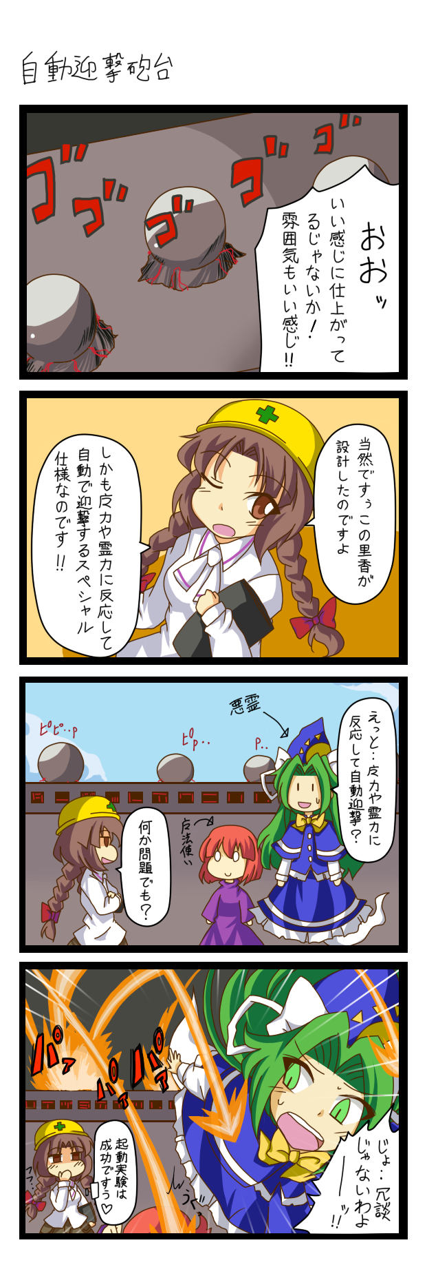 4koma, braid, brown_eyes, brown_hair, comic, green_eyes, green_hair, hat
