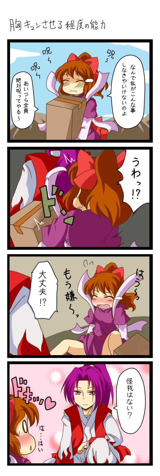 4koma, androgynous, blush, bow, box, closed_eyes, comic, hair_bow
