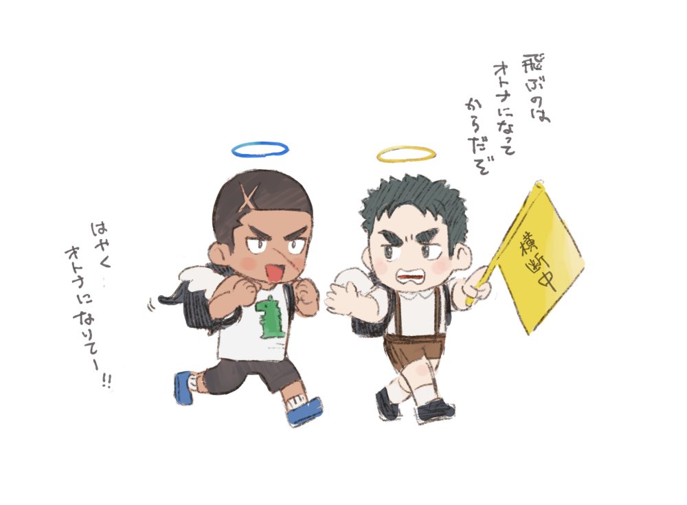1gmizz, 2boys, aged_down, aishuel_(crave_saga), angel, angel_wings, bag, black_footwear, black_hair, black_shorts, blue_footwear, blue_halo, blush, brown_shorts, crave_saga, dark-skinned_male, dark_skin, flag, halo, holding, holding_flag, looking_at_another, multiple_boys, open_mouth, scar, scar_on_face, school_bag, shaved_head, shirt, shmiel_(crave_saga), short_hair, shorts, simple_background, smile, socks, suspenders, t-shirt, translation_request, v-shaped_eyebrows, very_short_hair, walking, white_background, white_shirt, white_socks, wings, yellow_halo
