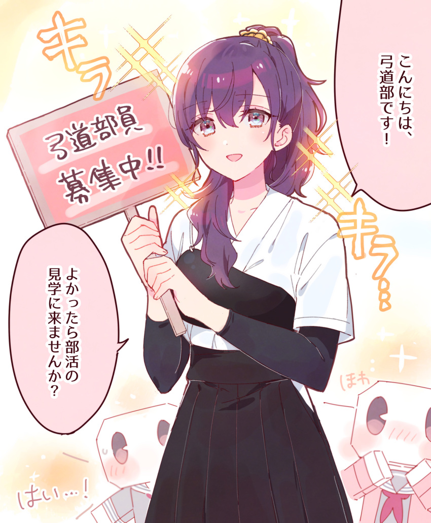 1girl, :d, absurdres, asahina_mafuyu, avatar_(project_sekai), black_hakama, blush, brown_jacket