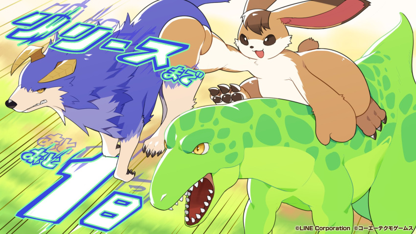 brown_eyes, brown_fur, brown_hair, dino_(monster_farm), ham_(monster_farm), highres, horns, line:_monster_farm, monster_(monster_farm), monster_farm, official_art, open_mouth, rabbit, reptile, running, rygar_(monster_farm), sharp_teeth, tail, teeth, yellow_eyes