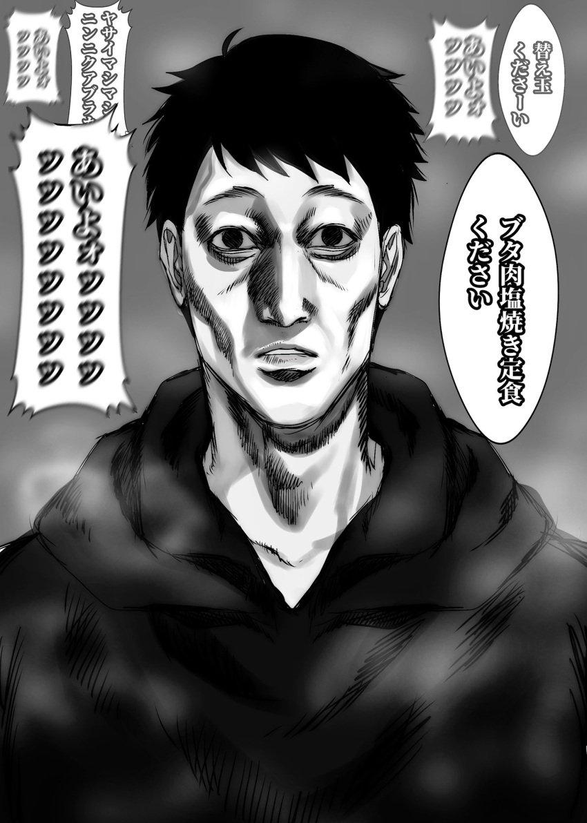 1boy, blank_stare, blurry, character_request, cheekbones, commentary_request, empty_eyes, greyscale, highres, hood, hood_down, hoodie, looking_at_viewer, male_focus, monochrome, oide_yo_mahou_shoujo_mura, scene_reference, short_hair, simple_background, solo, speech_bubble, straight-on, sunken_cheeks, translation_request, upper_body, veroncho