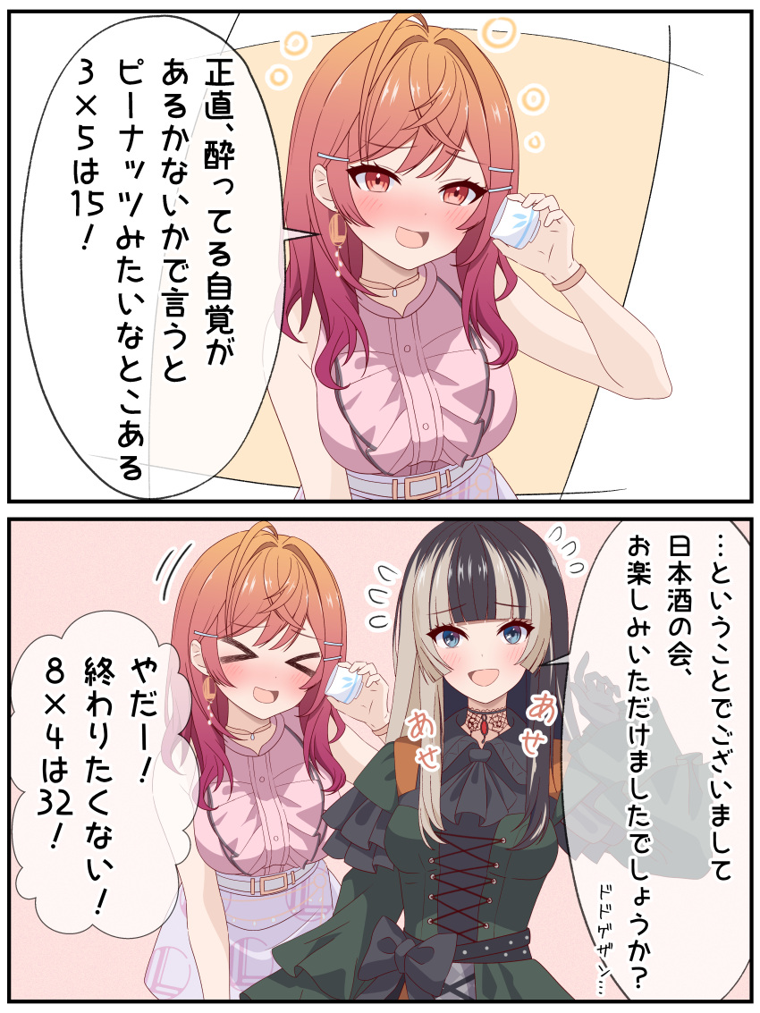 >_<, 2girls, absurdres, ahoge, belt, black_dress, black_hair, blue_skirt