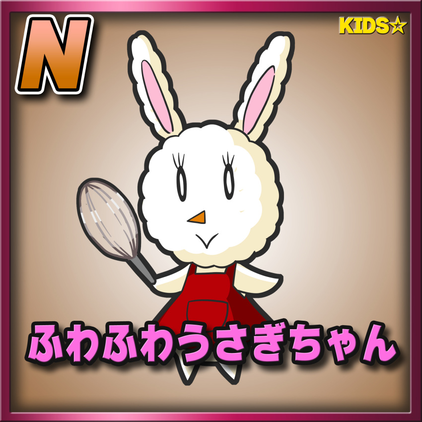 :>, border, brown_background, card_(medium), card_parody, character_name, closed_mouth, commentary_request
