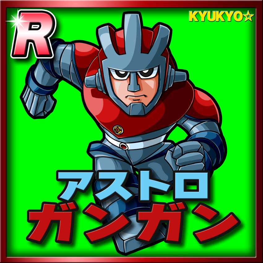 1boy, armor, astroganger, astroganger_(robot), black_eyes, border, card_(medium), card_parody