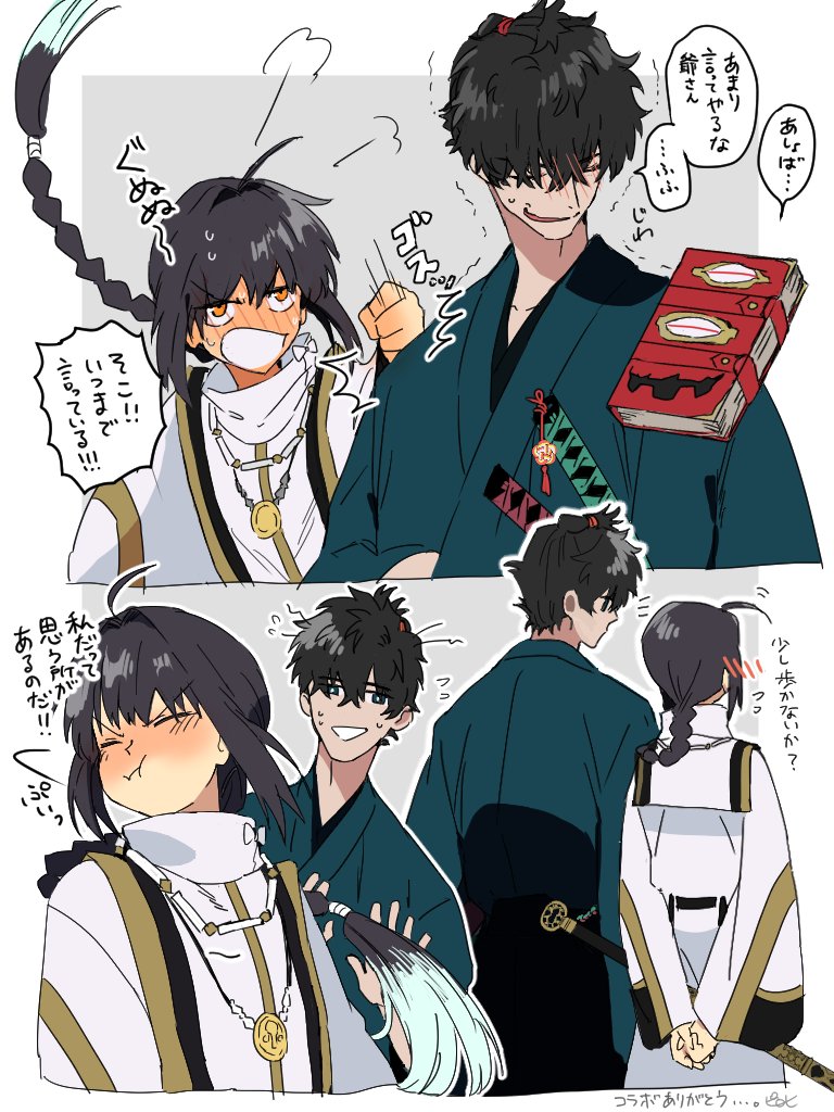1other, ahoge, androgynous, black_hair, black_hakama, blue_kimono, blush, braid