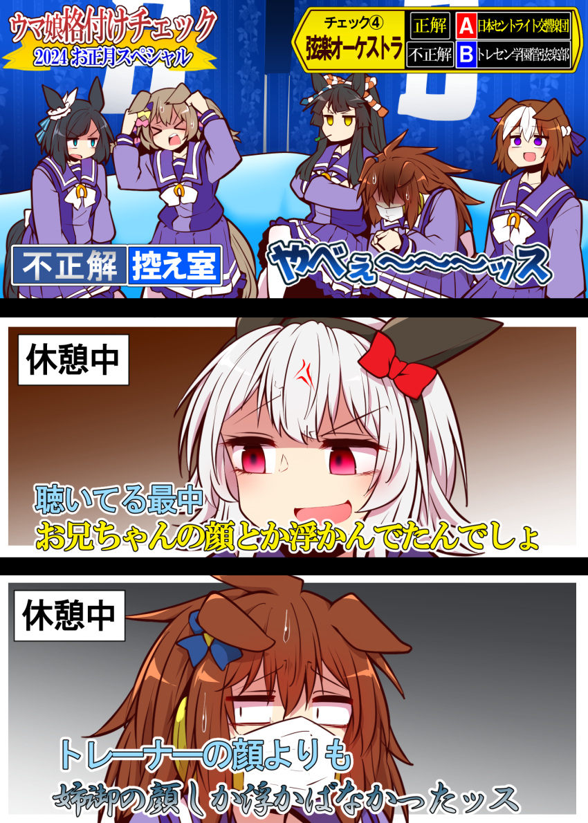 >_<, 3girls, 6+girls, anger_vein, animal_ears, bandaid, bandaid_on_face, bandaid_on_nose