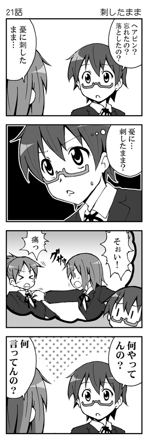 4koma, comic, glasses, hirasawa_ui, hirasawa_yui, imagining, k-on!, manabe_nodoka