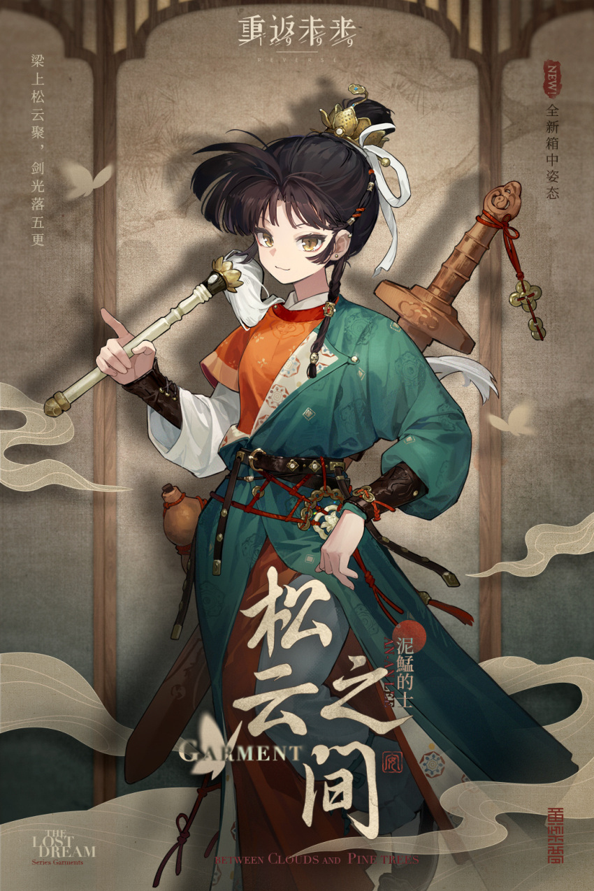 1girl, :3, an-an_lee, belt, black_footwear, black_hair, brown_background, brown_belt