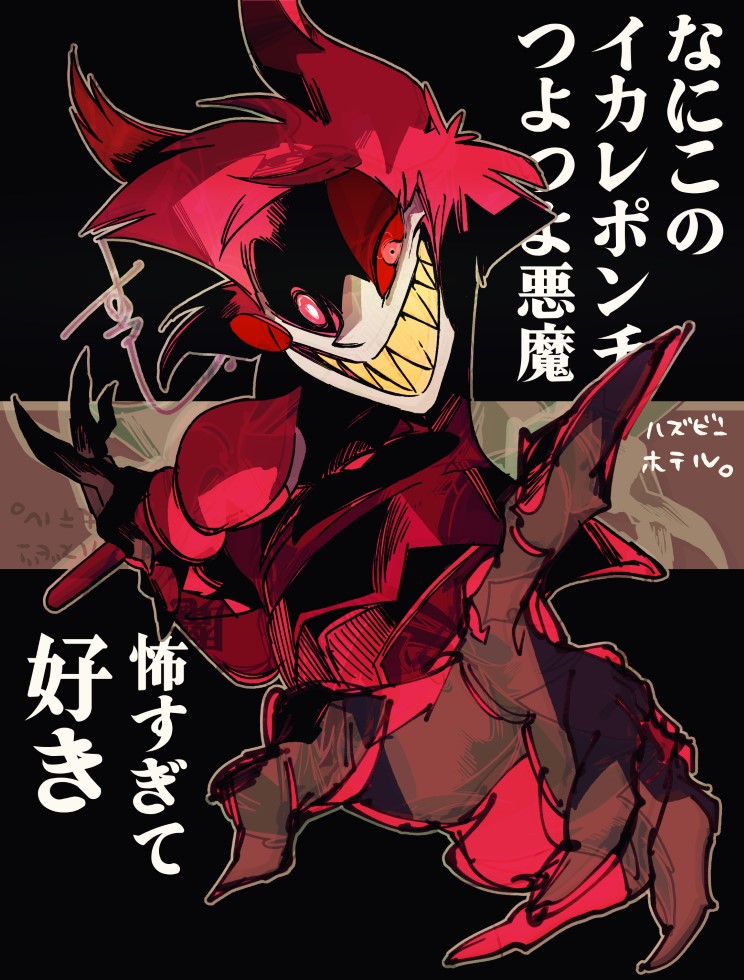 1boy, alastor_(hazbin_hotel), bakushi_(smys2017), claw_ring, colored_sclera, commentary_request, crazy_eyes, crazy_smile
