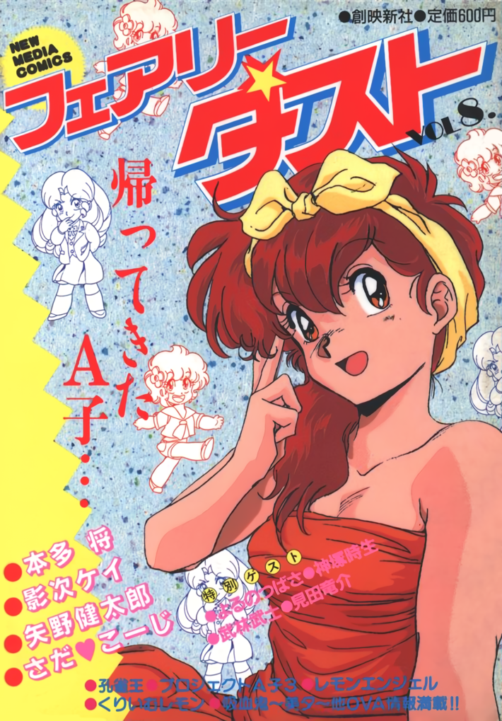 cover, cover_page, daitokuji_biko, dress, fairy_dust, hair_over_shoulder, kotobuki_shiiko, long_hair