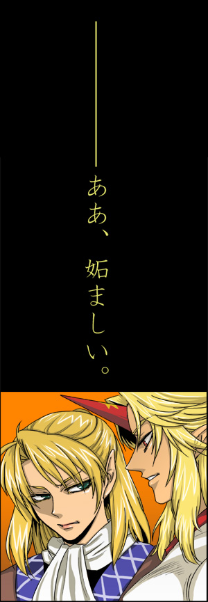 blonde_hair, horn, hoshiguma_yuugi, long_image, mizuhashi_parsee, multiple_girls, oonamazu, tall_image