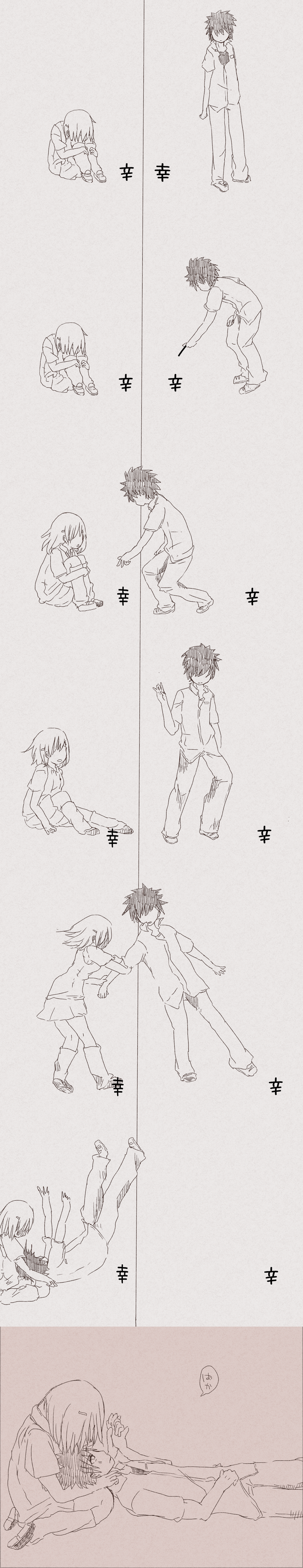 aitamochi_(suita), biribiri, black_hair, blush, brown_hair, comic, couple, hair_ornament, hairclip, highres, kamijou_touma, loose_socks, misaka_mikoto, monochrome, school_uniform, skirt, socks, spiked_hair, sweater_vest, to_aru_kagaku_no_railgun, to_aru_majutsu_no_index, translated, translation_request