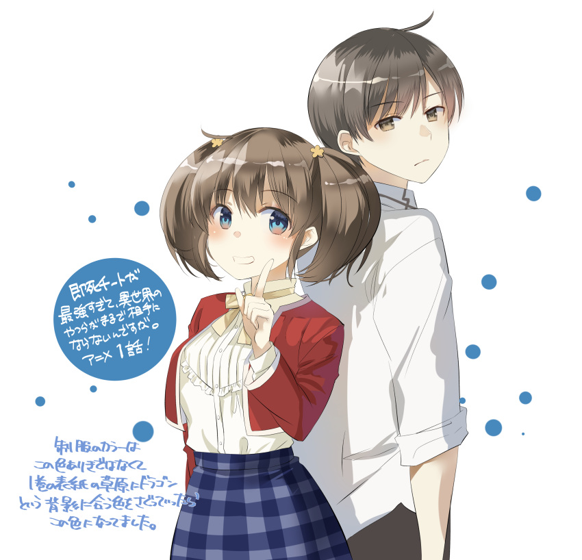 1boy, 1girl, absurdres, back-to-back, black_pants, blue_eyes, blush, breasts