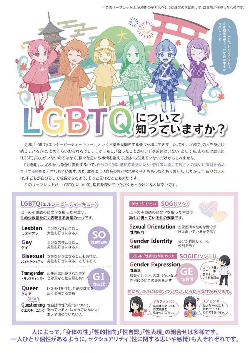 1boy, 1other, 6+girls, ^_^, black_hair, black_pants, closed_eyes, closed_mouth
