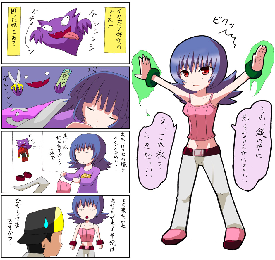 1girl, 4koma, alternate_costume, belt, black_hair, comic, cutting_hair, drowzee, gold_(pokemon), gold_(pokemon)_(remake), haunter, midriff, misahiro, natsume_(pokemon), natsume_(pokemon)_(hgss), pokemon, pokemon_(game), pokemon_gsc, pokemon_heartgold_and_soulsilver, red_eyes, scissors, sleeping, sweatdrop, translated, translation_request