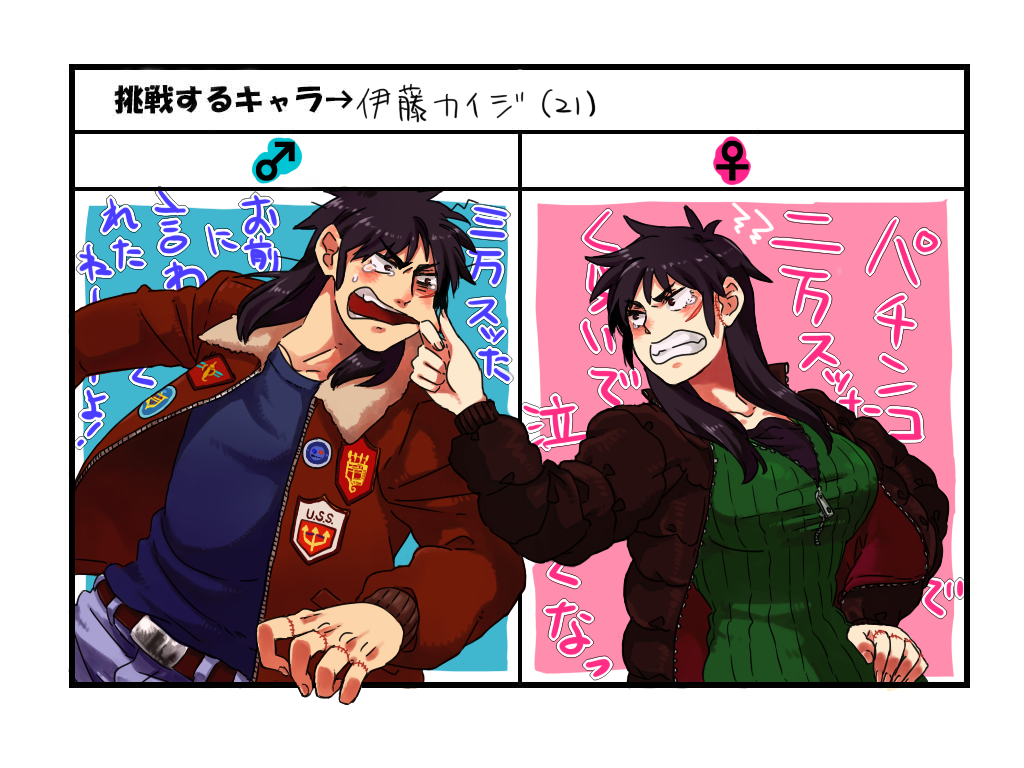 black_eyes, black_hair, blush, genderswap, hand_on_hip, itou_kaiji, jacket, jeans