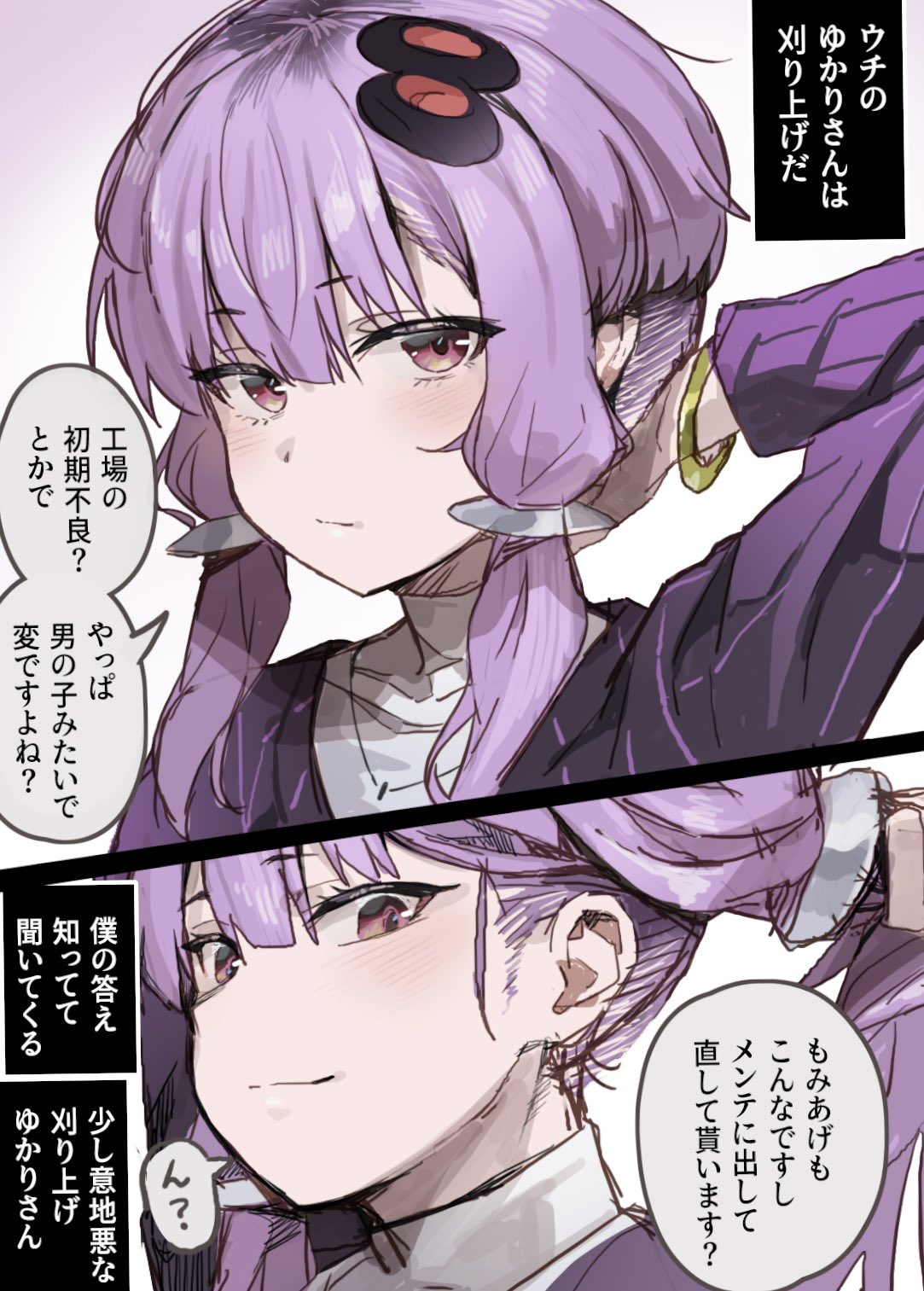 1girl, alternate_hairstyle, blush, bracelet, commentary_request, hair_ornament, hairclip, highres, holding_own_hair, jewelry, long_sleeves, purple_hair, short_hair_with_long_locks, simple_background, smile, translation_request, undercut, violet_eyes, vocaloid, voiceroid, yasuhara_roku, yuzuki_yukari