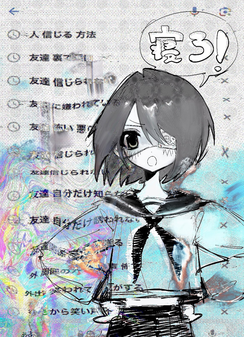 !, 1girl, abstract, abstract_background, asymmetrical_bangs, black_sailor_collar, black_skirt, blush