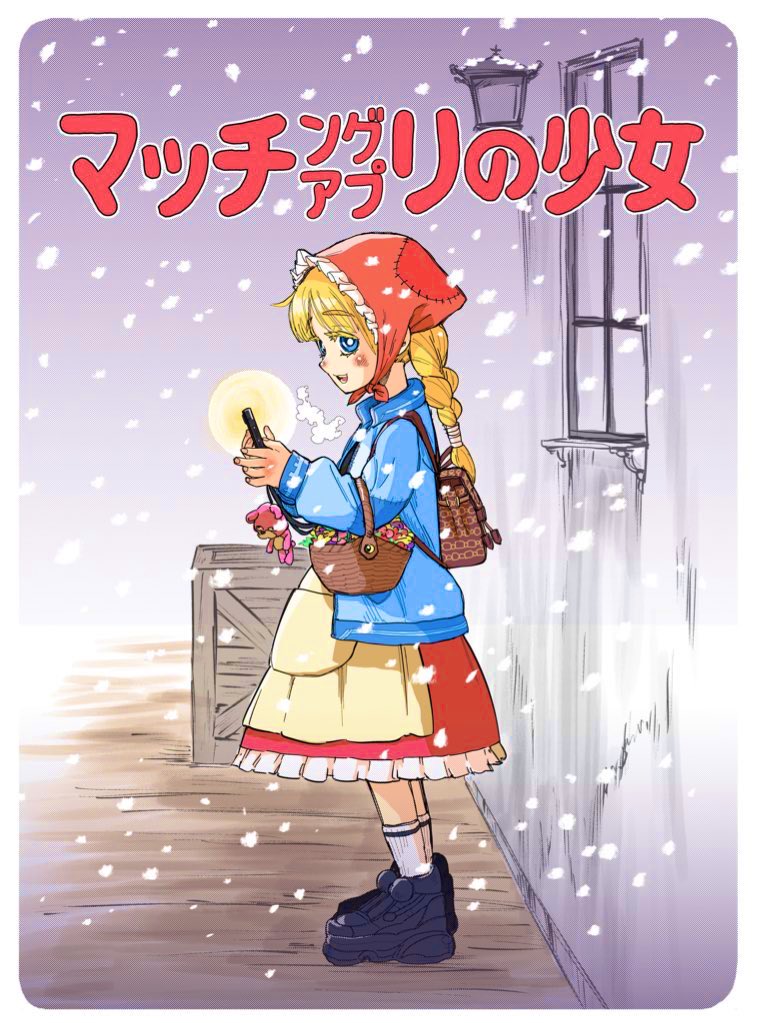 1girl, bag, blonde_hair, blue_eyes, braid, cellphone, coat, dress